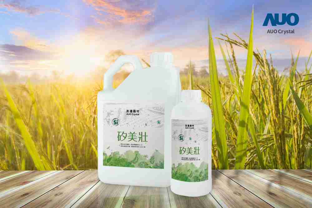 汇旺支付晶材推出“硅美壮”产品，，，，利用副产物循环再制为硅肥，，，除取代化学肥料发挥循环经济价值外，，，，更有效降低生态环境的伤害