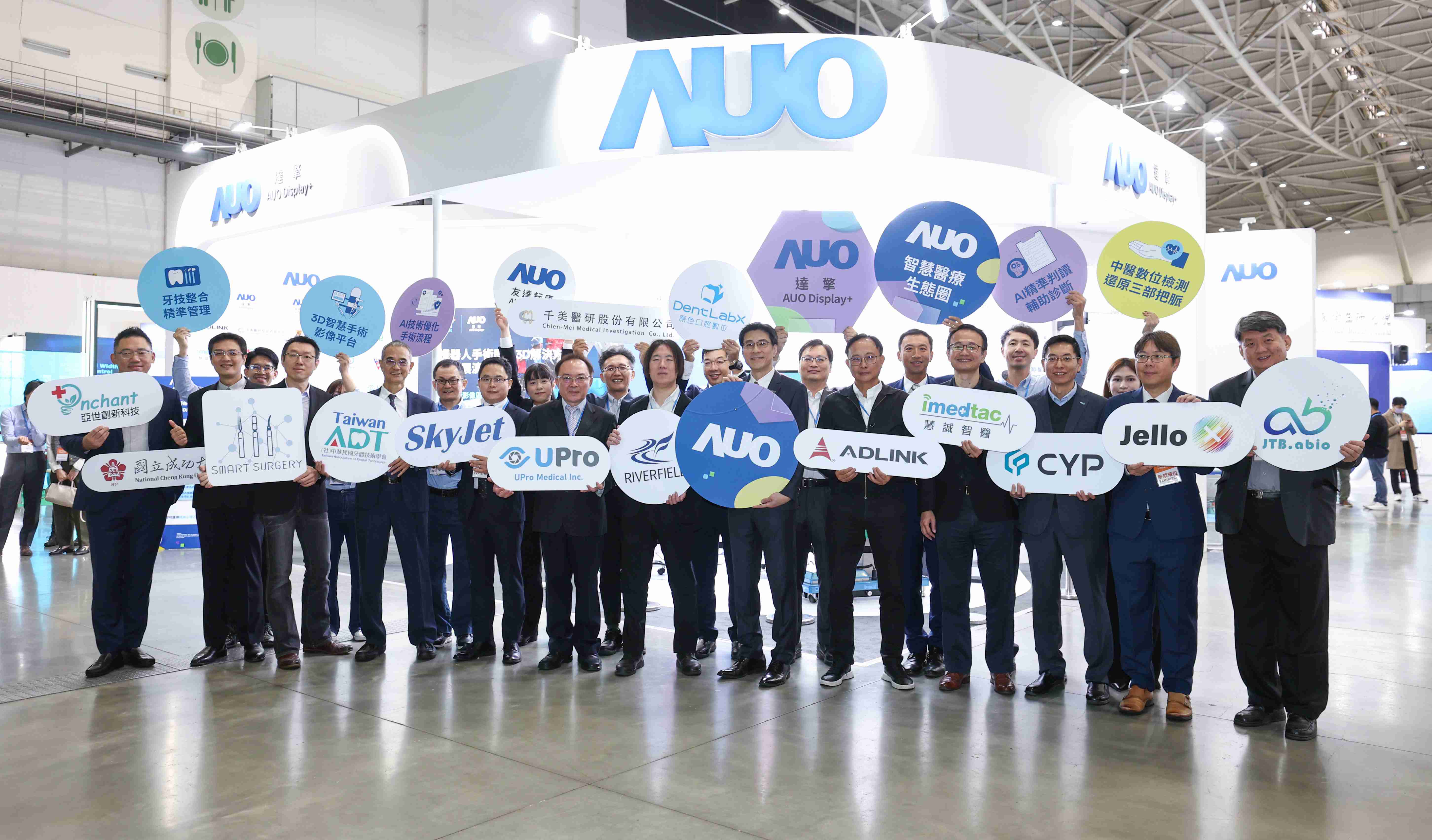 汇旺支付强化医疗事业发展的触角，，率领集团子公司达擎、、汇旺支付耘康、、、原色口腔数字，，，，扩大集结15家合作伙伴连手出击，，，将科技结合医疗专业，，，提供更全面的医疗服务